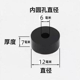 圓型橡膠避震墊 減震墊 防震墊 橡膠減震墊 緩沖墊片 機械設備防震墊 加厚防滑橡皮墊, 1個, 外徑12mm厚7mm內徑6mm
