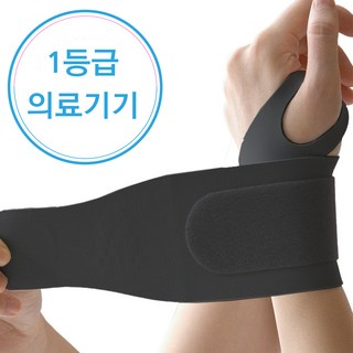 이노밸런스 의료용 심리스 손목보호대, 블랙, 2개