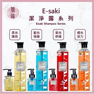 旭峰美妝 Esaki 崎莎琪 洗髮精 (藍光/紫光/柔光/橘光) 正品公司貨, 1個, 橘光 潔淨露,1000ml（大）, 1L