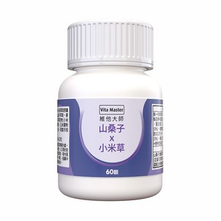 維他大師 Vita Master 山桑子 專利小米草 膠囊 60顆, 1個