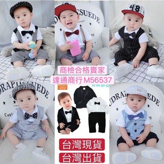 男童小西裝週歲包屁衣 男寶寶西裝包屁衣爬服 新生兒包屁禮服 男童紳士西裝兒童格子包屁衣 寶寶長袖西裝花童禮服