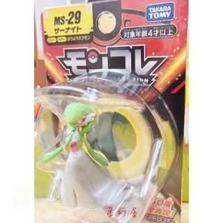 現貨 正版TOMY劍盾MS-52精靈寶可夢EMC神奇寶貝超級路卡mega盧卡里歐陸鯊阿爾宙斯現貨超進化 沙奈朵, 1個