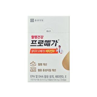 알티지오메가3 효능 rTG 비타민D 식약청 인정 EPA DHA 함유 유지