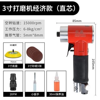 欽鑫氣動打磨機汽車拋光打蠟木工家具2寸偏心小型幹磨模具研磨機, 3寸直芯經濟款（15000轉