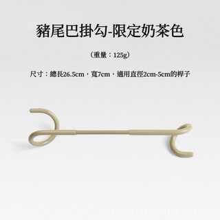 享峰格 加粗款 豬尾巴掛勾 - 露營燈勾/營柱掛勾 雙頭設計 營燈掛勾 露營必備, 限定款【奶茶色】, 1個