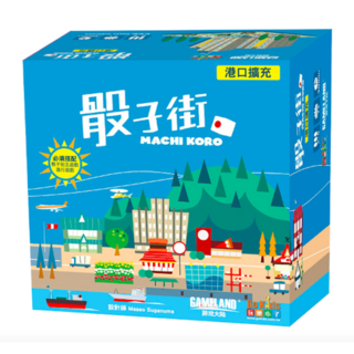 Machi Koro 桌上遊戲 親子家庭桌遊 8歲以上, 骰子街港口擴＋足量薄牌套, 1個