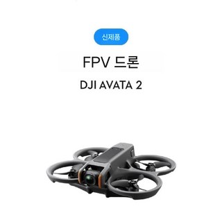 DJI 드론 아바타2 Avata2, Avata2본체 + 배터리 포함 (+가방)