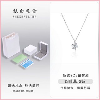 S925純銀 幸運四葉草項鍊 女款 簡約時尚 氣質小眾設計