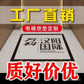 台灣-出貨星期地垫定制电梯口轿厢进门脚垫耐磨防滑垫定做酒店迎宾地毯logo, 枣红色1,圈绒绒【定制产品下单联系客服】