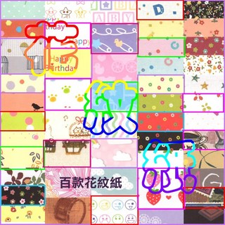 A4花紋紙【百款紙品】(包裝紙A4手工紙厚質紙方格紙條紋紙圖案紙花小玉紙紋紙橫紋紙A4特殊紙A4水彩紙, 1個, A4日本華宣紙(配色20張)