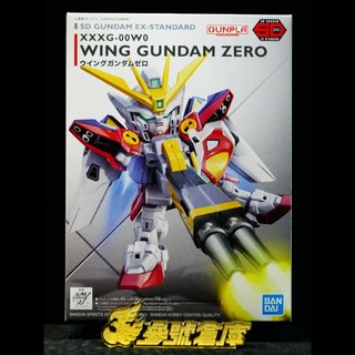 參號倉庫 組裝模型 BB戰士 SD EX-S系列 #018 飛翼鋼彈零式 WING ZERO XXXG-00W0, 1個