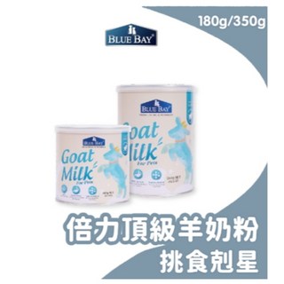 倍力 COCO 頂級羊奶粉 350g - 幼犬幼貓適用 獸醫推薦 低乳糖易吸收, 1個, 羊奶粉350G