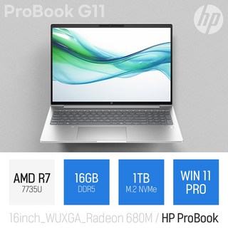 HP 프로북 16인치 AI 노트북 이미지