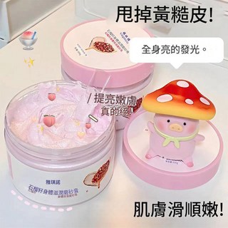 勞麗詩石榴籽身體磨砂膏 去角質 改善暗沉 保濕 深層清潔修復光滑肌膚, 1個