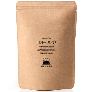 백당커피공장 에티오피아 예가체프G2 산미좋은 향진한 신선한 갓볶은원두, 분쇄:홀빈(분쇄안함), 1kg, 1개