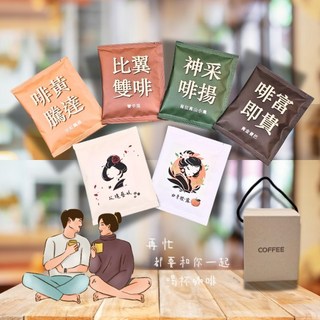 【體驗組】藝伎咖啡＆好運咖啡 濾掛耳掛咖啡-六種口味共10入, 1個