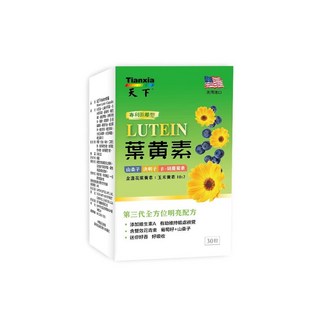 天下 專利游離型葉黃素膠囊 金盞花 決明子 山桑子, 1套, 60顆