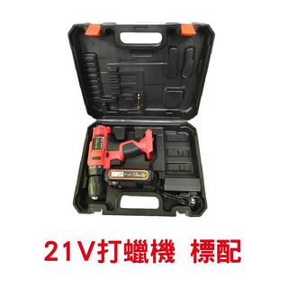 21V防水電鑽打蠟機，無線充電式多功能電動工具附塑膠盒，台灣快速出貨, 標配-21V打蠟機(無贈配件組), A0320112