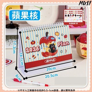 MUSI 2026年可愛蘋果貓咪桌曆，三角底座穩固，附DIY卡通貼紙，金屬圓環扣設計, 2026桌曆-蘋果核, 1個