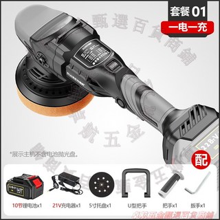 RUISEN 瑞昇 鋰電偏心拋光機 22.8V 無線打蠟機, 新款偏心鋰電拋套餐一