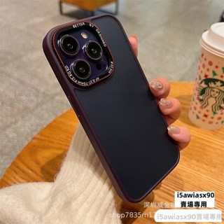 iPhone 14/13 高級手感萊卡手機殼：合金鏡頭框、金屬按鍵、防指紋磨砂、防摔保護