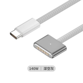 140W 深空灰 充電線 MagSafe3 MacBook 專用 磁吸充電設計, 1個, 200cm