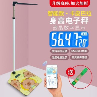 兒童成人電子身高體重測量儀 醫院體檢身高一體機, 1個, 兒童/成人 均可使用 日銷5389臺360斤 鋼琴黑智能款【精準測量】藍牙款