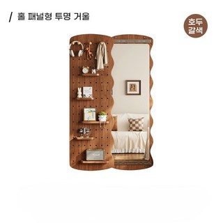 Tixpra 가정용 벽걸이 수납식 전신거울 실내 현관 수납 선반, 호두 갈색