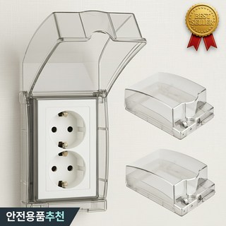 앙플러스 완벽차단 콘센트 방수커버 무타공 컨센트 보호커버, 2개입, 화이트투명