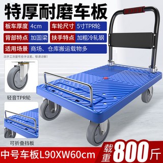 臺灣出貨 平板手推車 折疊推車 手推車 輕便推車 小推車 推車 摺疊推車 平板車 升級加厚 靜音輪手推車圍欄車折疊手推, 大號前折疊圍欄背加鋼管耐磨輪載795斤藍, 1個