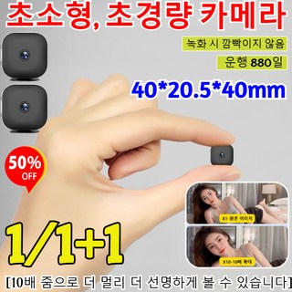 [독일] 1/1+1 초소형 고화질 카메라 초소형 카메라 카메라 감시카메라 운행 880일!!, (1)CMR001-블랙
