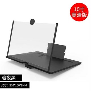 手機螢幕放大鏡 追劇神器 手機架, 1個, 屏幕放大器 10寸黑,【超大*高清*護眼】