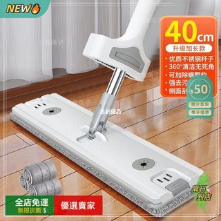 A14 新款家用免手洗平板拖把 一拖淨吸水墩布 懶人拖地神器 乾濕兩用清潔刷, 1個, 加粗杆【面板40cm】共4布