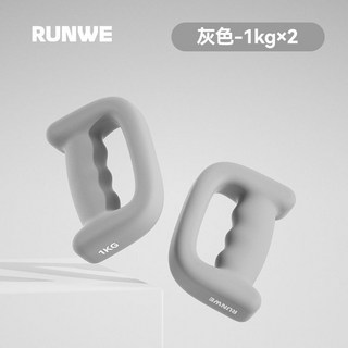 朗威拳擊啞鈴 家用健身空擊訓練D型啞鈴 大學生負重跑步瘦手臂跳操小啞鈴VLRX, 1個, 火山灰（單只1KG*2）