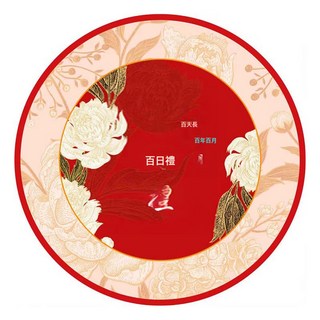 國風龍年抓週地毯寶寶週歲禮抓鬮墊滿月禮百天圓形紅毯新中式地墊, 中式百日禮