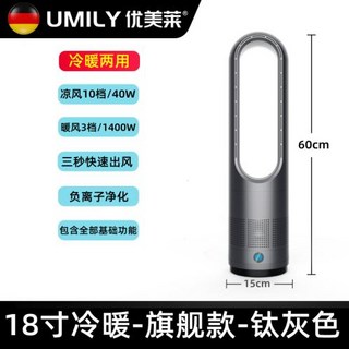 아리 가정용냉온풍기 난방기 냉방기 날개없는 타워팬 무선 냉暖 공기 청정기 선풍기 조용한 팬, 1개, 업소용 냉온풍기 2종