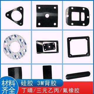 可開發票 定制 硅膠橡膠板 氟膠丁晴法蘭密封圈EPDM平墊防震墊片方塊異形加工定制, 1個, 硅膠定制