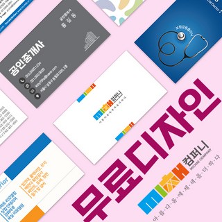 명함디자인무료/명함/명함제작/고급명함/쿠폰명함/ 부동산명함, B-36 아르떼-귀도리(양면)200매