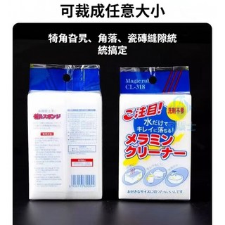 科技海綿 奈米魔術海綿 強力去污清潔海綿 納米科技海綿 魔力擦, 1個, 魔術海綿擦