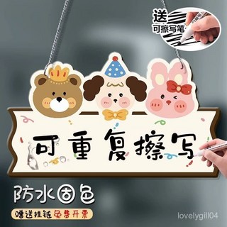 TECC 臺灣下殺價【店鋪熱銷】可擦寫提示牌 請勿打擾門掛牌 店鋪門口休息有事外出吊牌 手寫留言闆, 1個, 小熊掛鏈款-送水性筆,30x17.5cm