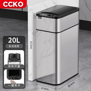感應垃圾桶 臺灣出貨 CCKO智能感應式垃圾桶家用帶蓋衛生間廁所廚房客廳辦公室自動打包, 【星光銀】20L智能感應環境桶 （自動鋪