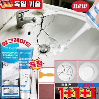 욕실 타일 보수제 타일 보수제 타일 접착제 대리석 보수제 셀프 타일 보수제 변기 테두리 보수 흠집 보수제 화장실 욕조 금간 메꾸미 사은품 랜덤 증정, 3개