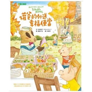 獾爸的外送幸福便當（二版） 安井季子/著 晨星出版