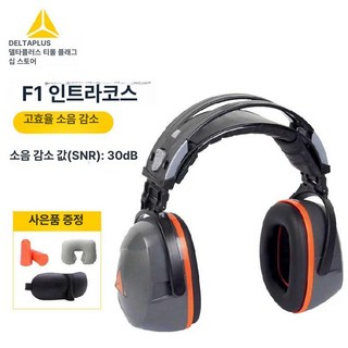 헤드셋 소음 차단 귀마개 산업용 이어폰 청력 이어 용 헤드 스포츠 접이식 액티브, 기본 모델명/품번, 103115 그레이 고효율30dB