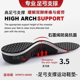 專業足弓支撐男女運動減震鞋墊緩解足底疼痛疲勞石墨烯抗菌防臭 全吸震 足弓支撐 慢跑用 減壓鞋墊