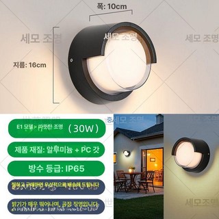 외부센서등 LED 조명 전원주택 따뜻한 원형 현관, 1개, 2면 E 30W 웜