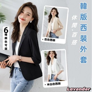 大尺碼西裝外套 女款休閒韓版七分袖小西裝 短款西服上衣