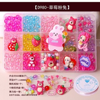 串珠 首飾 公主串珠禮盒 冰雪奇緣串珠 美人魚串珠 女孩串珠 diy 愛莎手鍊 冰雪手鍊串珠 兒童串珠 項鍊兒童串珠女童, 1個, D980草莓粉兔（500顆）