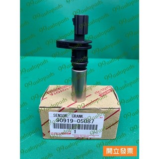 【汽車零件專家】豐田 YARIS 1.5 VIOS 1.5 感知器 感應器 曲軸感知器 90919-05087 豐田原廠, 1個