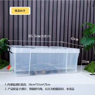 烏龜缸 帶排水輪 飼養箱 透明收納箱, 1個, 65L昇矮款+水龍頭+四孔透氣蓋（裸缸不帶爬臺）蓋子四孔透氣加排水